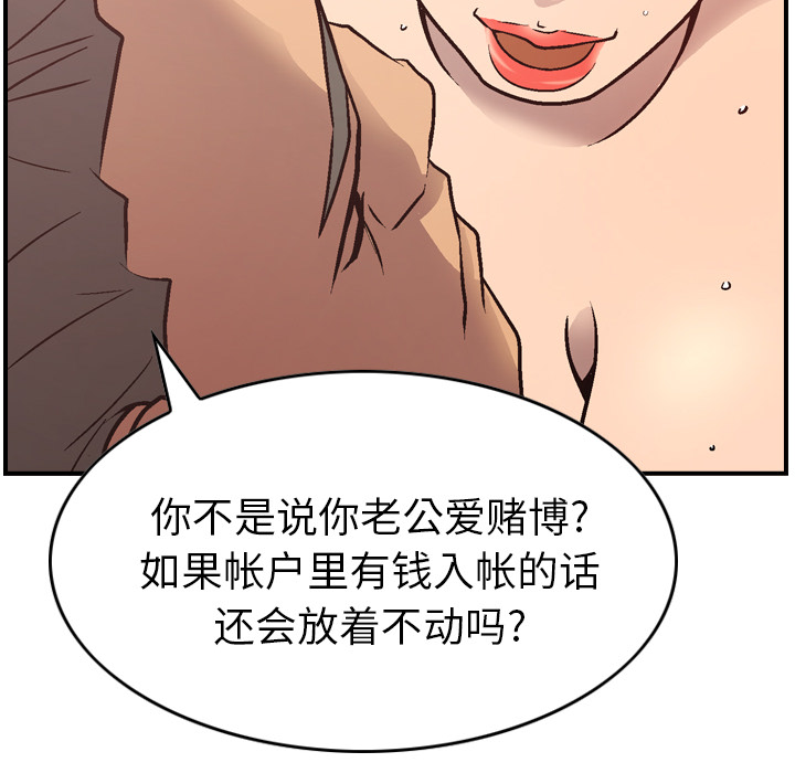 [韩国漫画] 经纪人 爱情,巨乳大奶#[137P]-100