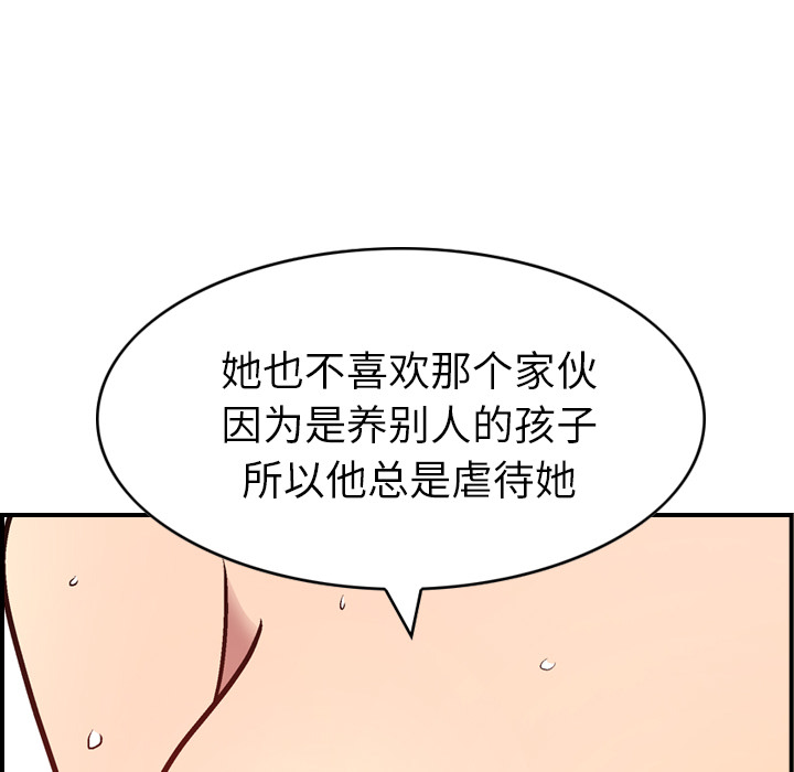 [韩国漫画] 经纪人 爱情,巨乳大奶#[137P]-101