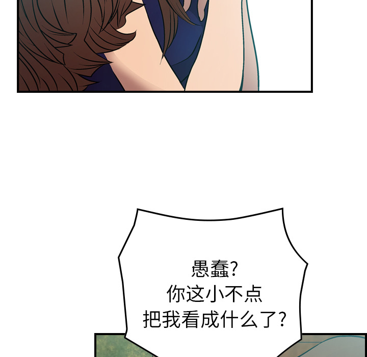 [韩国漫画] 经纪人 爱情,巨乳大奶#[137P]-17