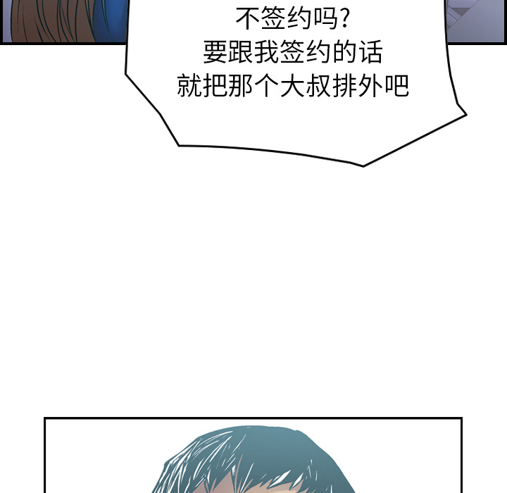 [韩国漫画] 经纪人 爱情,巨乳大奶#[137P]-22
