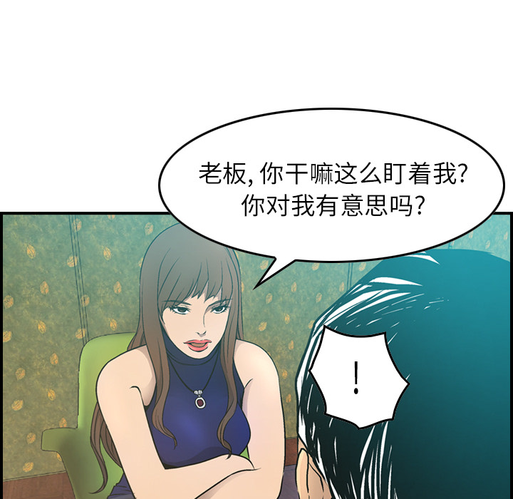 [韩国漫画] 经纪人 爱情,巨乳大奶#[137P]-24