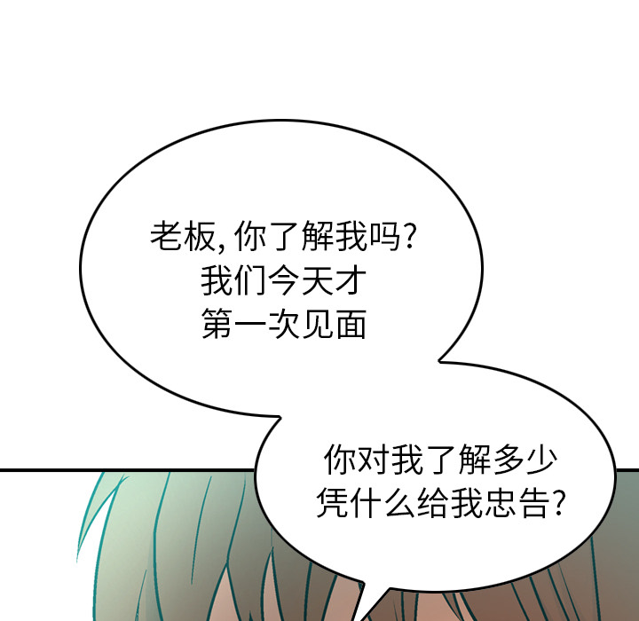 [韩国漫画] 经纪人 爱情,巨乳大奶#[137P]-31