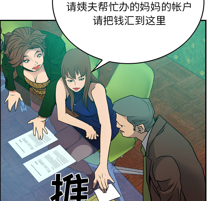 [韩国漫画] 经纪人 爱情,巨乳大奶#[137P]-71
