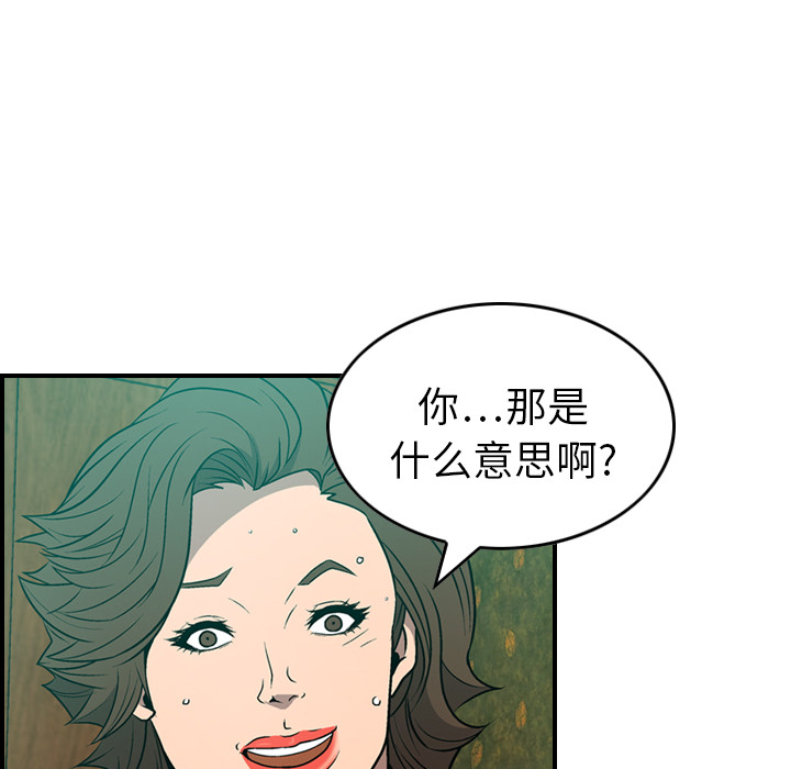 [韩国漫画] 经纪人 爱情,巨乳大奶#[137P]-77