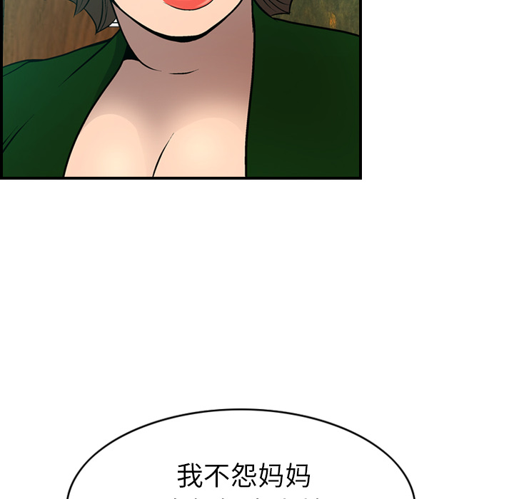 [韩国漫画] 经纪人 爱情,巨乳大奶#[137P]-78
