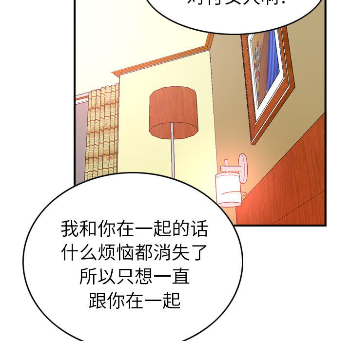 [韩国漫画] 经纪人 爱情,巨乳大奶#[137P]-96
