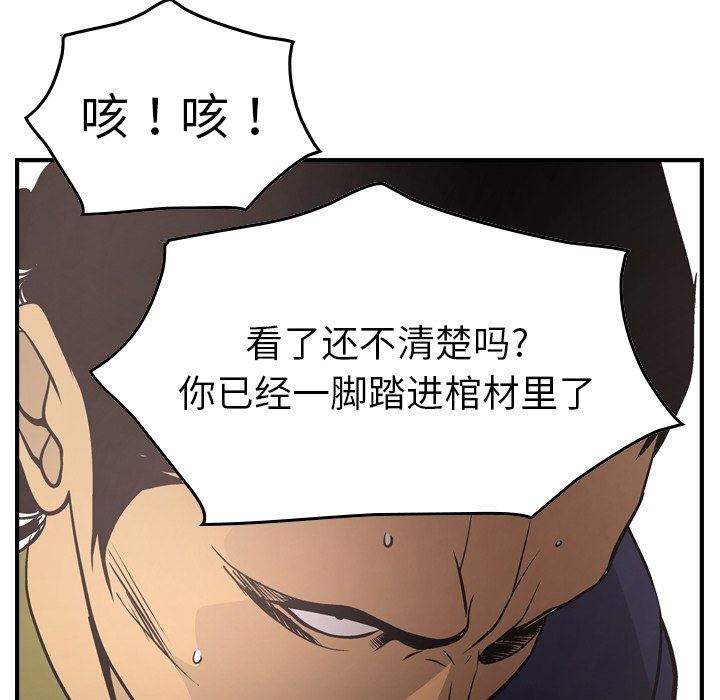 [韩国漫画] 经纪人 爱情,巨乳大奶#[129P]-116