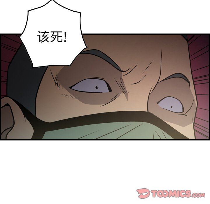 [韩国漫画] 经纪人 爱情,巨乳大奶#[129P]-39