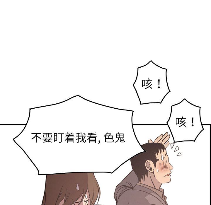 [韩国漫画] 经纪人 爱情,巨乳大奶#[129P]-85