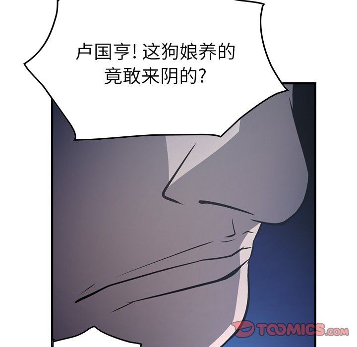 [韩国漫画] 经纪人 爱情,巨乳大奶#[133P]-102