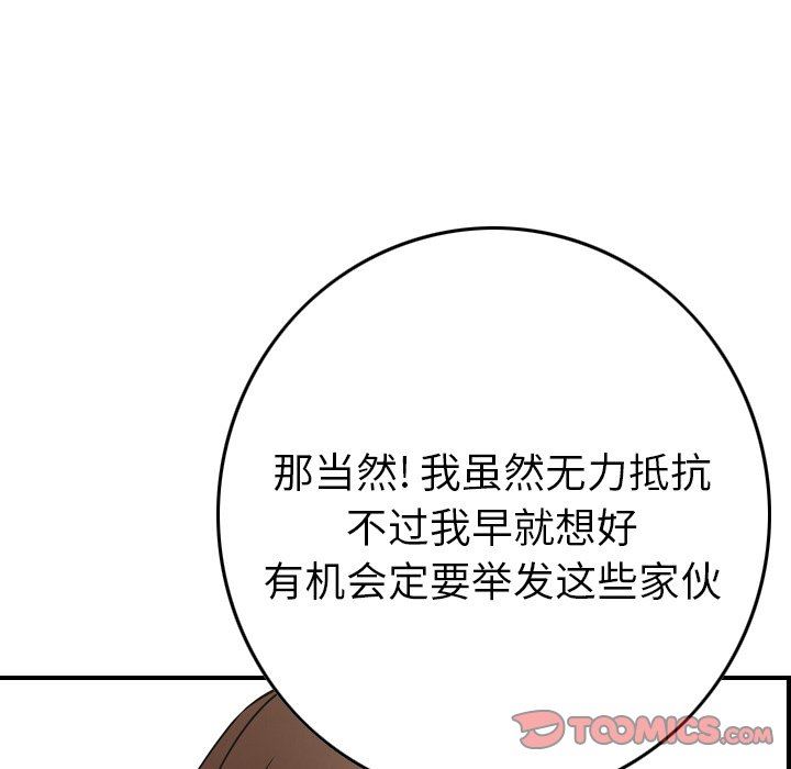 [韩国漫画] 经纪人 爱情,巨乳大奶#[133P]-51