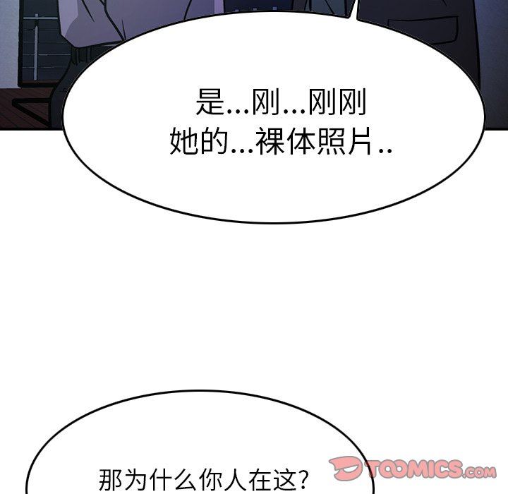 [韩国漫画] 经纪人 爱情,巨乳大奶#[133P]-87