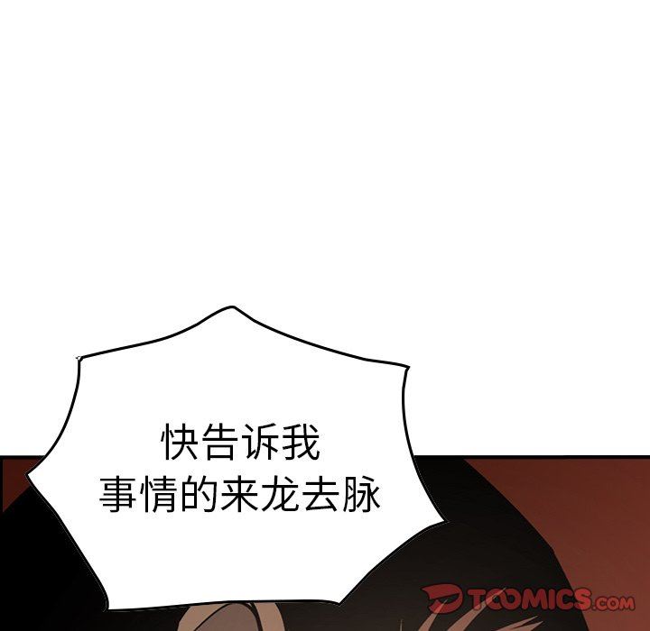[韩国漫画] 经纪人 爱情,巨乳大奶#[153P]-141