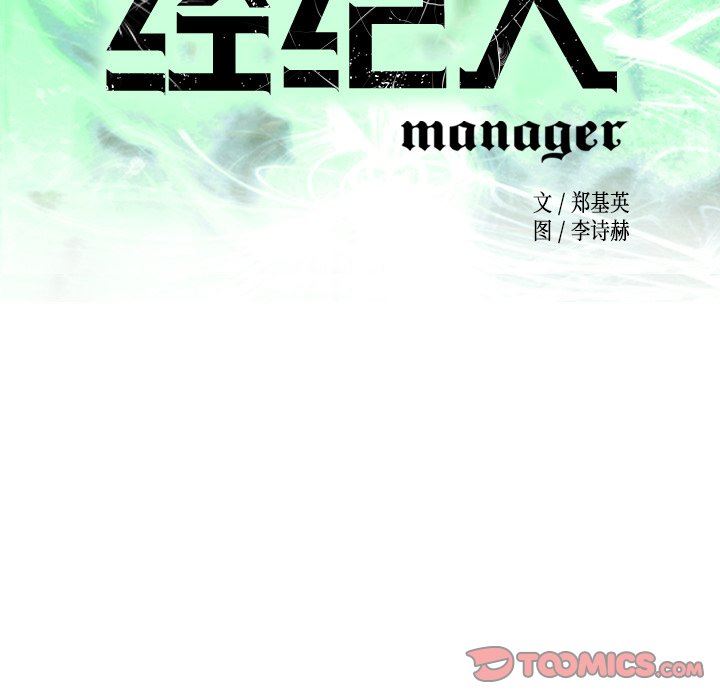 [韩国漫画] 经纪人 爱情,巨乳大奶#[153P]-15