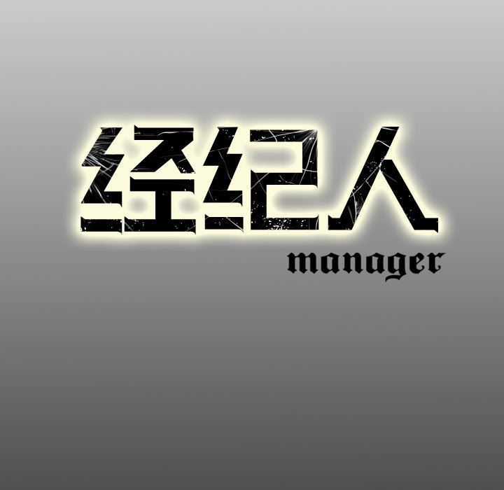 [韩国漫画] 经纪人 爱情,巨乳大奶#[153P]-152