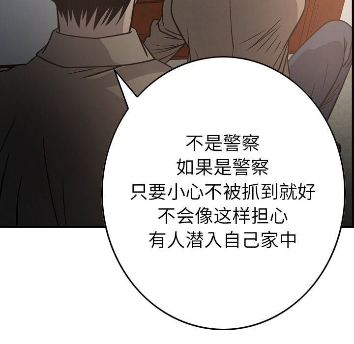 [韩国漫画] 经纪人 爱情,巨乳大奶#[153P]-24
