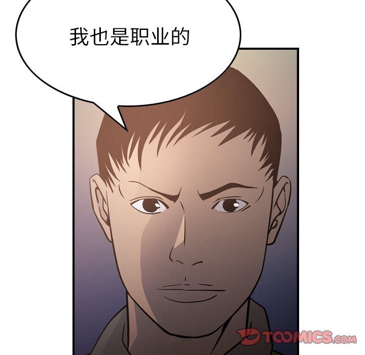 [韩国漫画] 经纪人 爱情,巨乳大奶#[153P]-39