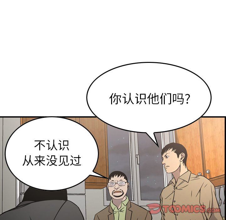 [韩国漫画] 经纪人 爱情,巨乳大奶#[153P]-63