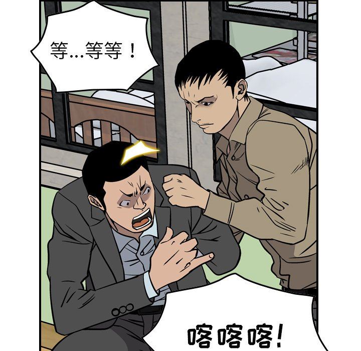 [韩国漫画] 经纪人 爱情,巨乳大奶#[153P]-73