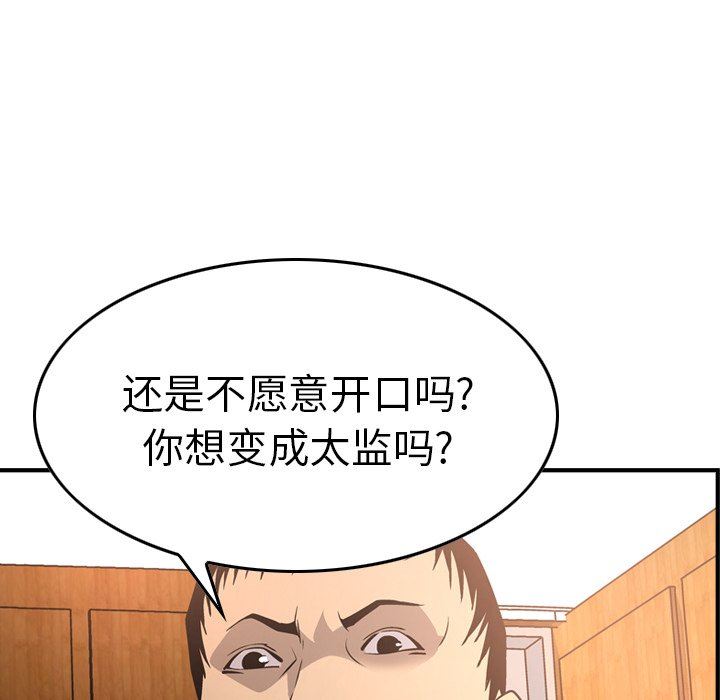 [韩国漫画] 经纪人 爱情,巨乳大奶#[153P]-78
