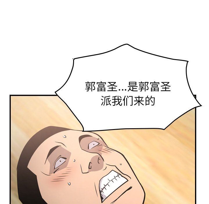 [韩国漫画] 经纪人 爱情,巨乳大奶#[153P]-80