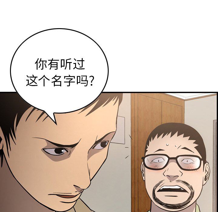 [韩国漫画] 经纪人 爱情,巨乳大奶#[153P]-82