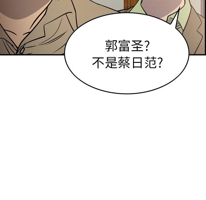[韩国漫画] 经纪人 爱情,巨乳大奶#[153P]-83