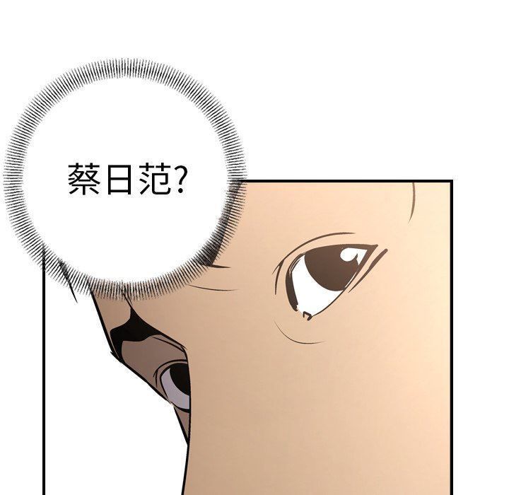 [韩国漫画] 经纪人 爱情,巨乳大奶#[153P]-84