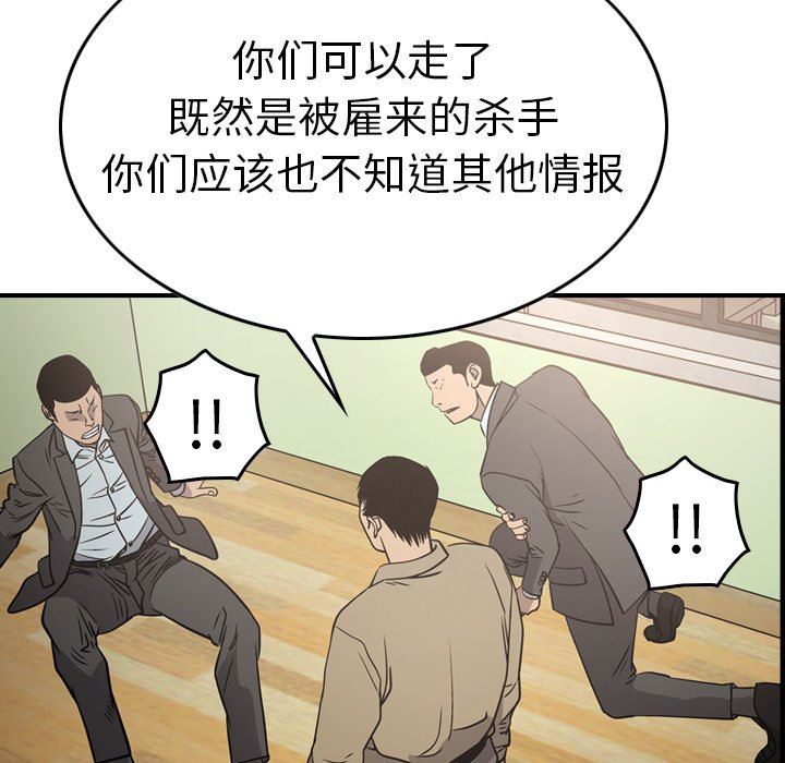 [韩国漫画] 经纪人 爱情,巨乳大奶#[153P]-86