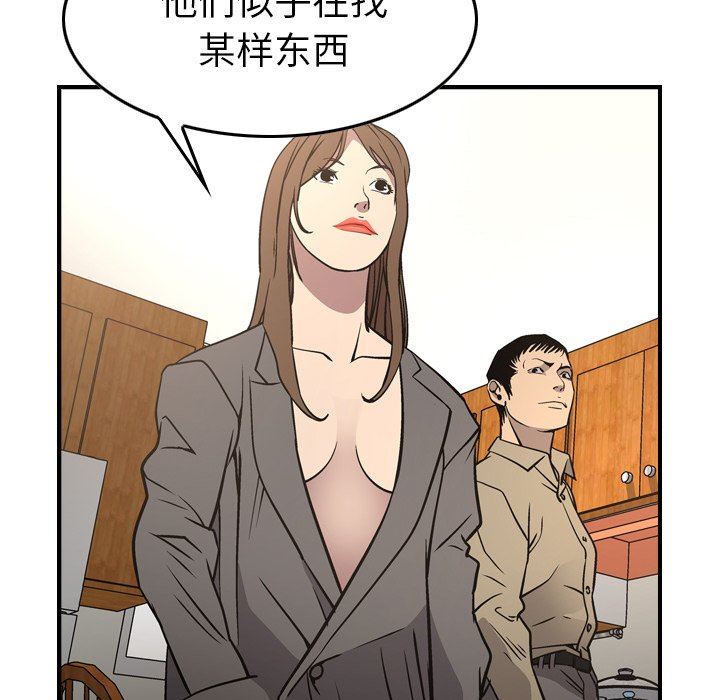 [韩国漫画] 经纪人 爱情,巨乳大奶#[153P]-90