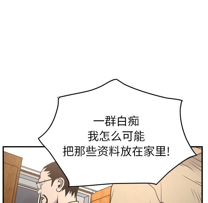 [韩国漫画] 经纪人 爱情,巨乳大奶#[153P]-97