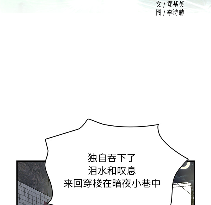 [韩国漫画] 经纪人 爱情,巨乳大奶#[120P]-11