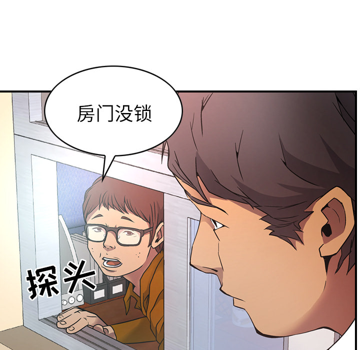 [韩国漫画] 经纪人 爱情,巨乳大奶#[120P]-15