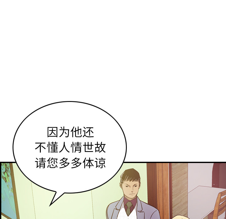[韩国漫画] 经纪人 爱情,巨乳大奶#[120P]-75