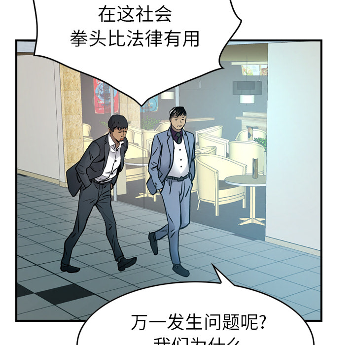 [韩国漫画] 经纪人 爱情,巨乳大奶#[121P]-102