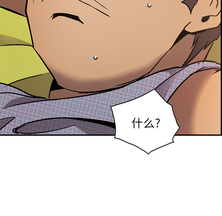 [韩国漫画] 经纪人 爱情,巨乳大奶#[121P]-118