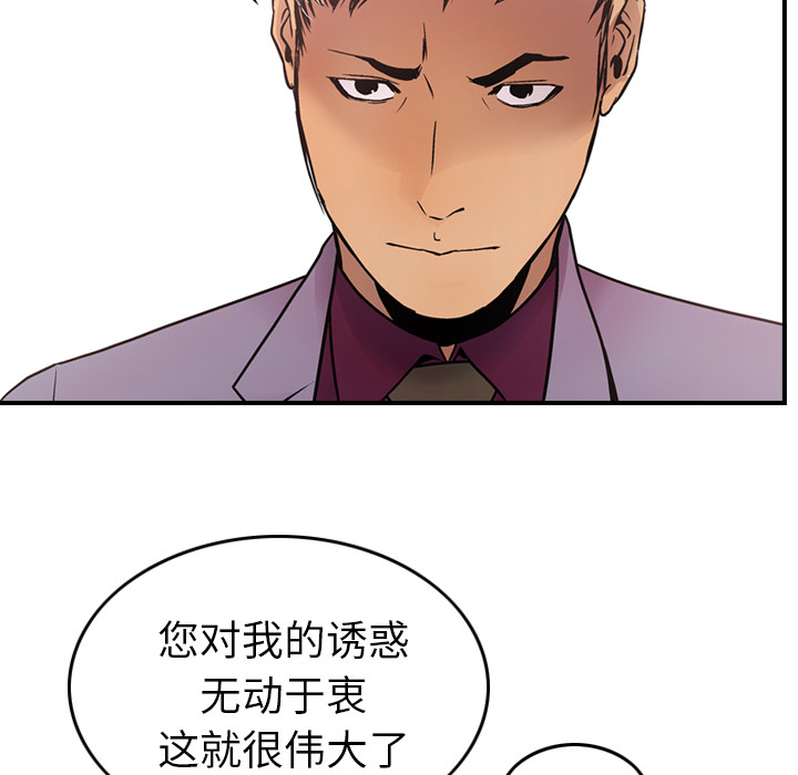 [韩国漫画] 经纪人 爱情,巨乳大奶#[121P]-13