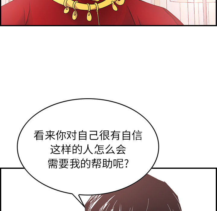 [韩国漫画] 经纪人 爱情,巨乳大奶#[121P]-16