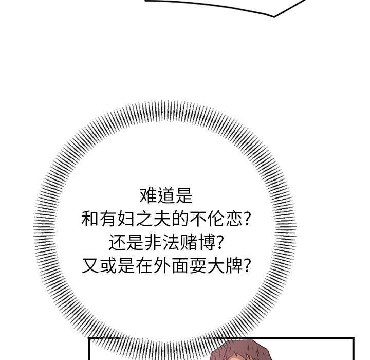 [韩国漫画] 经纪人 爱情,巨乳大奶#[121P]-23