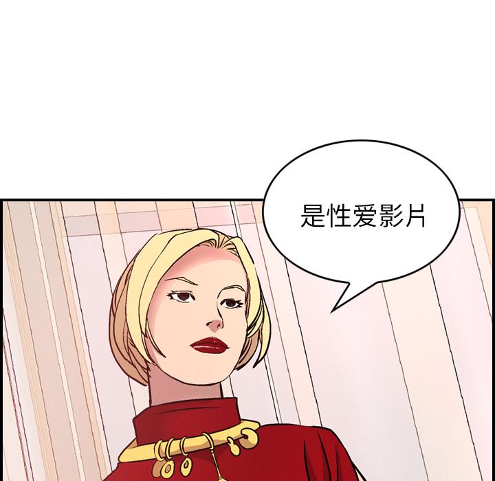 [韩国漫画] 经纪人 爱情,巨乳大奶#[121P]-25