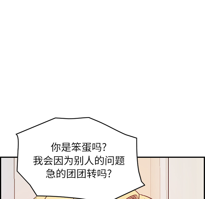 [韩国漫画] 经纪人 爱情,巨乳大奶#[121P]-29