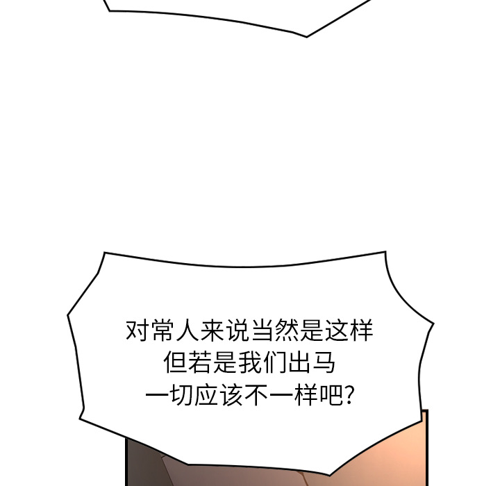 [韩国漫画] 经纪人 爱情,巨乳大奶#[121P]-50