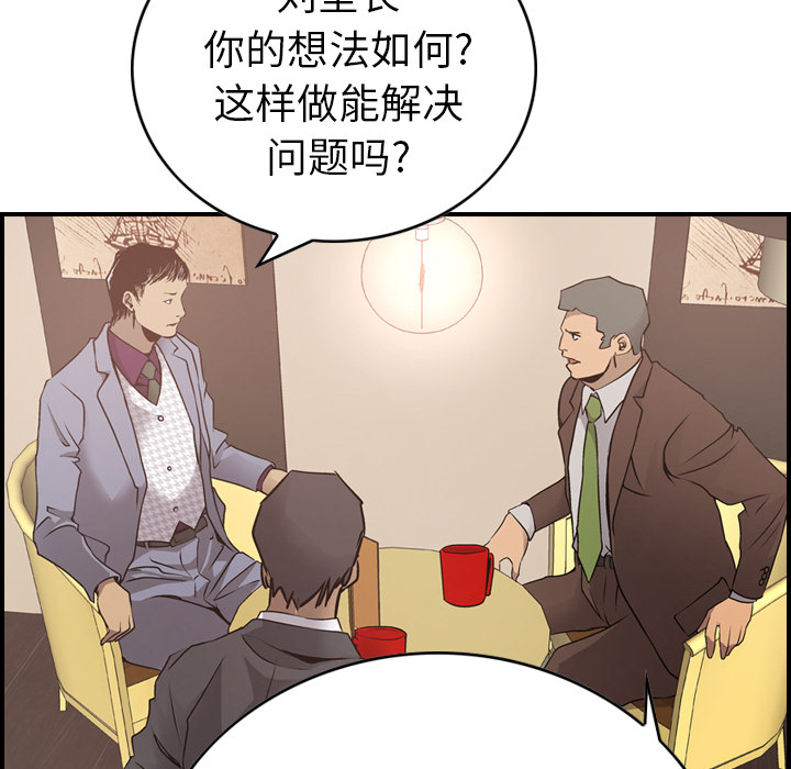 [韩国漫画] 经纪人 爱情,巨乳大奶#[121P]-60