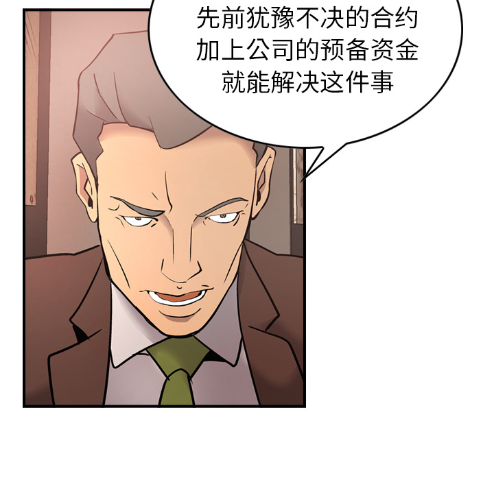 [韩国漫画] 经纪人 爱情,巨乳大奶#[121P]-68
