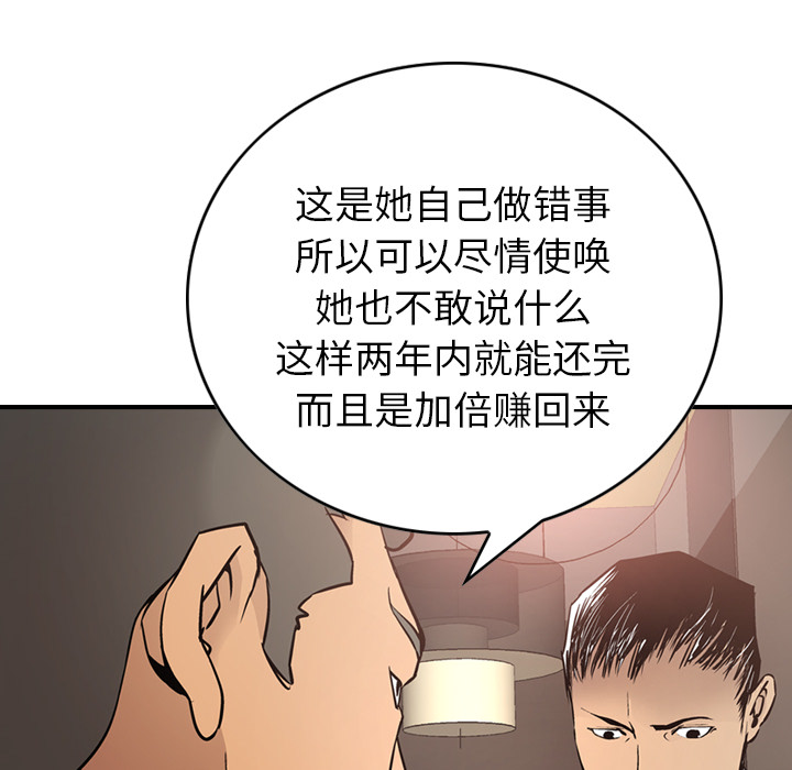 [韩国漫画] 经纪人 爱情,巨乳大奶#[121P]-69