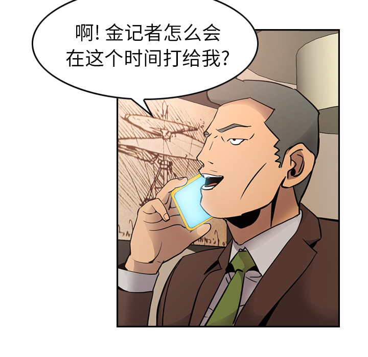 [韩国漫画] 经纪人 爱情,巨乳大奶#[121P]-76