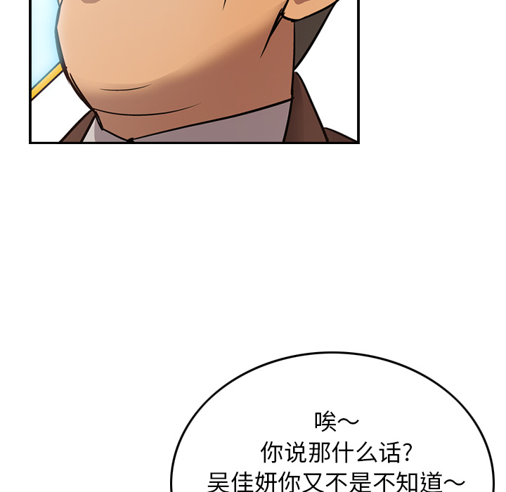 [韩国漫画] 经纪人 爱情,巨乳大奶#[121P]-78