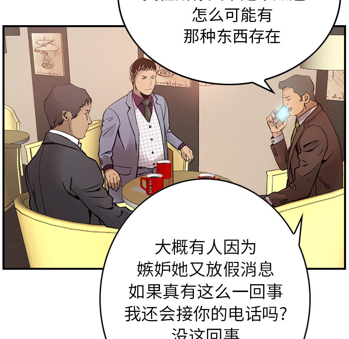 [韩国漫画] 经纪人 爱情,巨乳大奶#[121P]-79