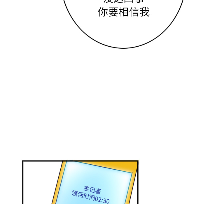 [韩国漫画] 经纪人 爱情,巨乳大奶#[121P]-80