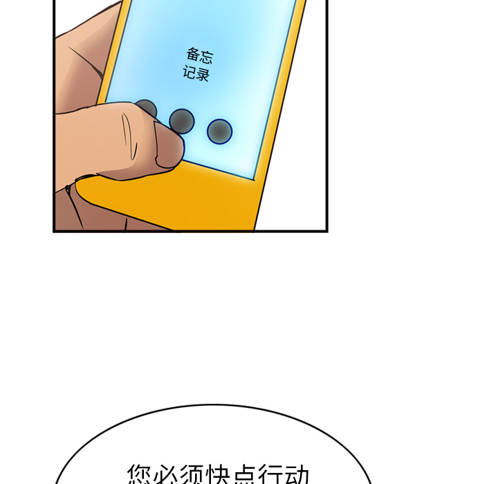 [韩国漫画] 经纪人 爱情,巨乳大奶#[121P]-81